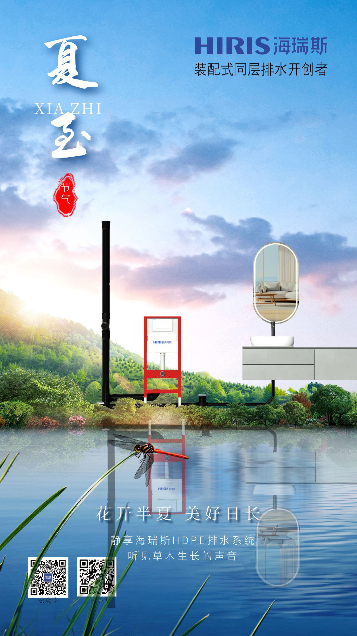 圖怪獸_夏至地產合成特效手機海報.jpg