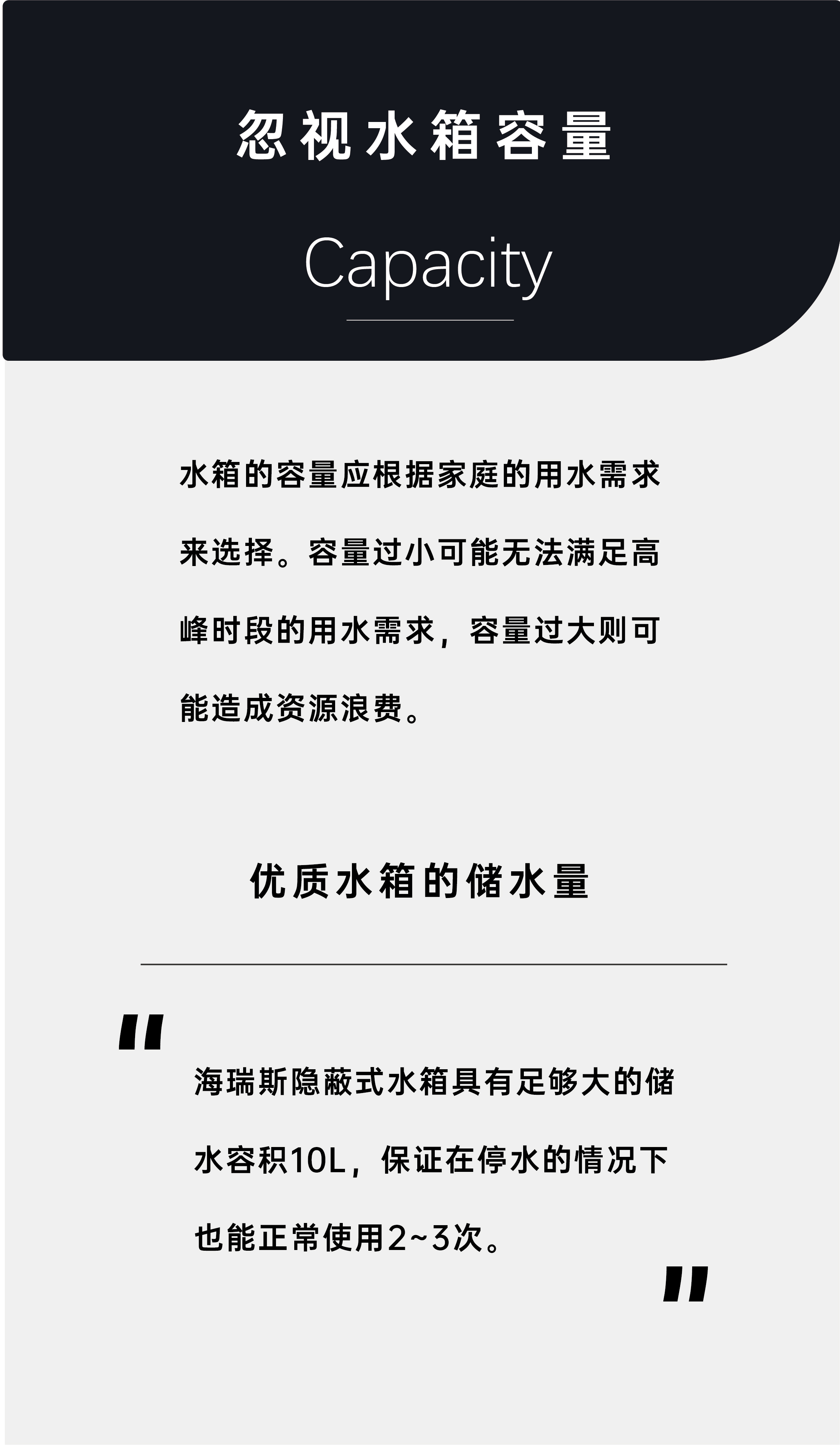 在選擇隱蔽式水箱時，有哪些常見的誤區需要避免？_畫板 1 副本 3.jpg