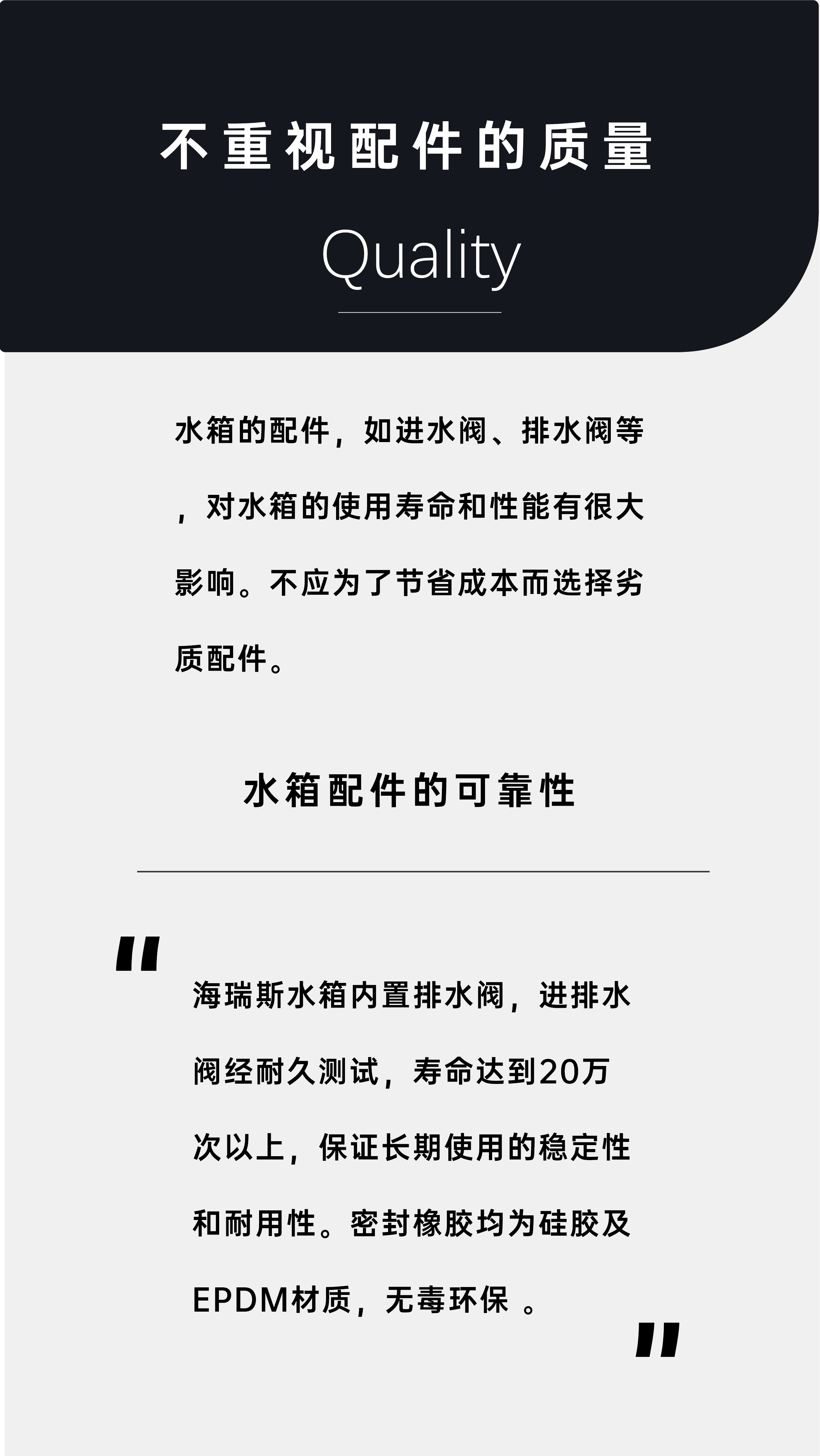在選擇隱蔽式水箱時，有哪些常見的誤區需要避免？_畫板 1 副本 5.jpg
