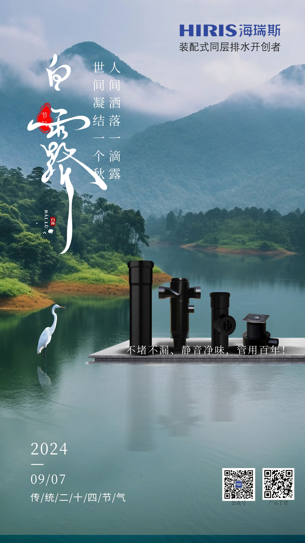 圖怪獸_白露節氣汽車借勢營銷手機海報_2.jpg