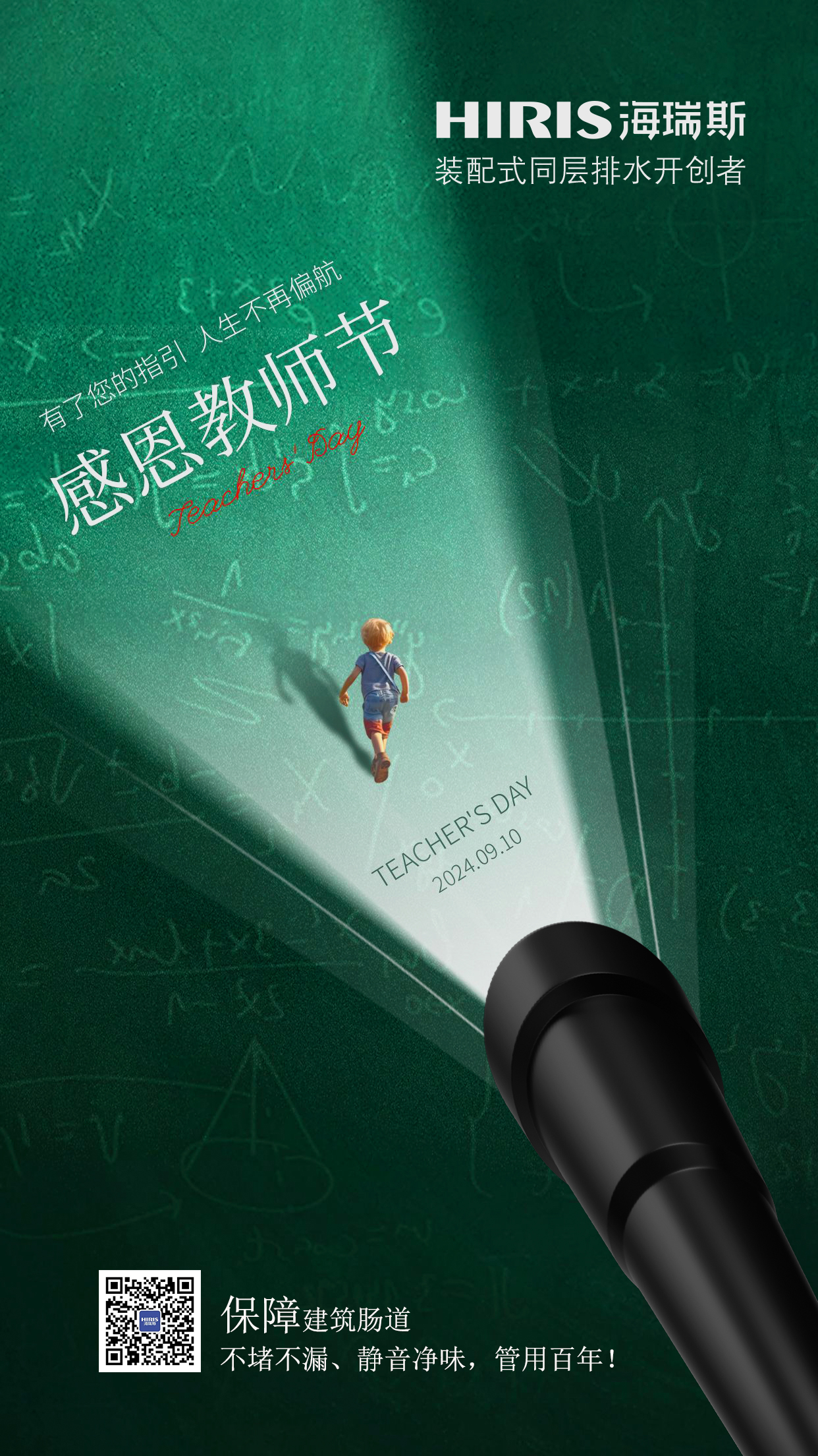 教師節.jpg