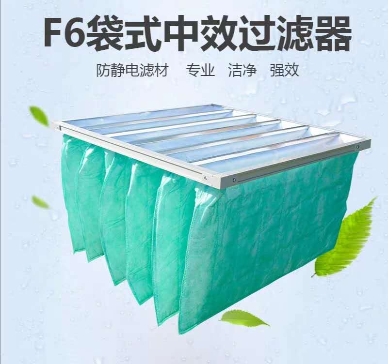 F6級(jí)袋式中效過濾器的結(jié)構(gòu)